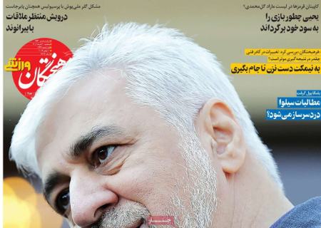  روزنامه های ورزشی