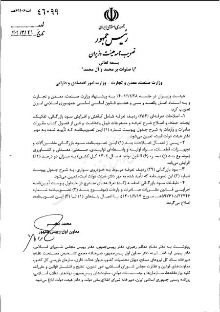 خودروی سواری،اخباراقتصادی ،خبرهای اقتصادی خودروی سواری,اخباراقتصادی ,خبرهای اقتصادی