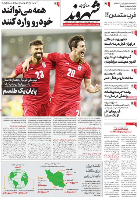 عناوین روزنامه ها, روزنامه های امروز عناوین روزنامه ها, روزنامه های امروز