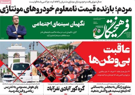 عناوین روزنامه ها, روزنامه های امروز عناوین روزنامه ها, روزنامه های امروز