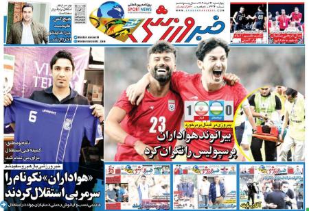  روزنامه های ورزشی