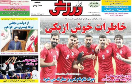  روزنامه های ورزشی