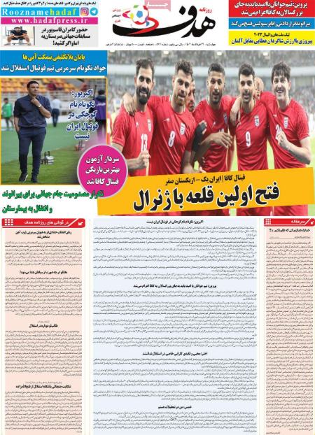  روزنامه های ورزشی