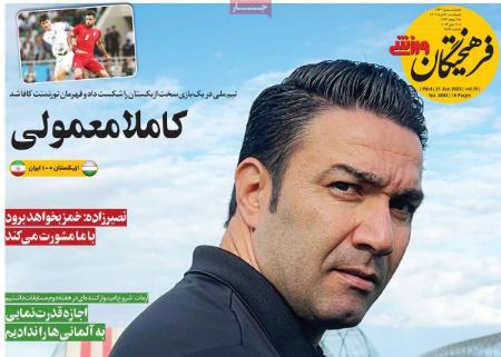  روزنامه های ورزشی