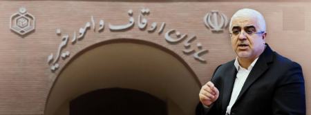  سازمان اوقاف ,اخبارسیاسی ,خبرهای سیاسی  