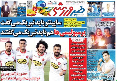  روزنامه های ورزشی