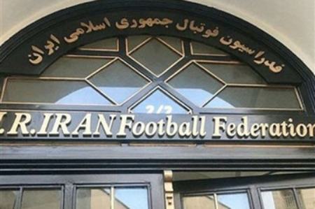 فدراسیون فوتبال ،اخباراقتصادی ،خبرهای اقتصادی فدراسیون فوتبال ,اخباراقتصادی ,خبرهای اقتصادی