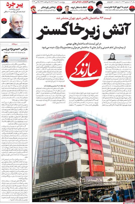 عناوین روزنامه ها, روزنامه های امروز عناوین روزنامه ها, روزنامه های امروز