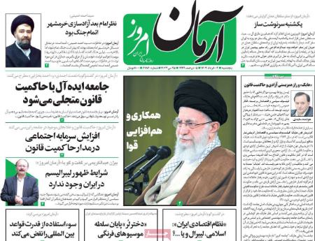 عناوین روزنامه ها, روزنامه های امروز عناوین روزنامه ها, روزنامه های امروز