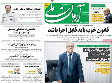 عناوین روزنامه ها, روزنامه های امروز عناوین روزنامه ها, روزنامه های امروز