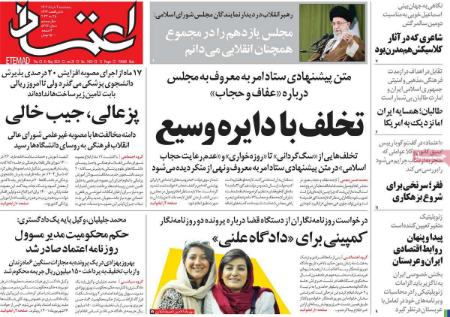 عناوین روزنامه ها, روزنامه های امروز عناوین روزنامه ها, روزنامه های امروز