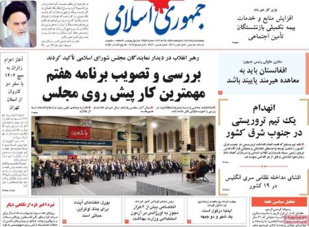 عناوین روزنامه ها, روزنامه های امروز عناوین روزنامه ها, روزنامه های امروز