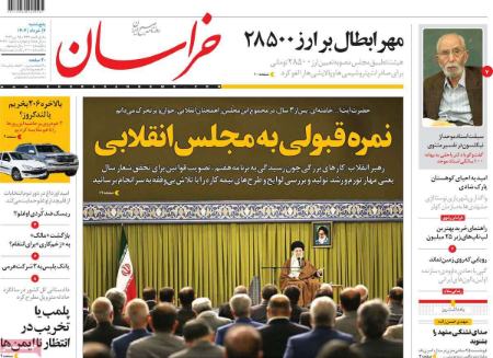 عناوین روزنامه ها, روزنامه های امروز عناوین روزنامه ها, روزنامه های امروز