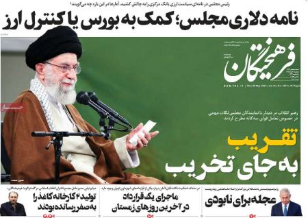 عناوین روزنامه ها, روزنامه های امروز عناوین روزنامه ها, روزنامه های امروز
