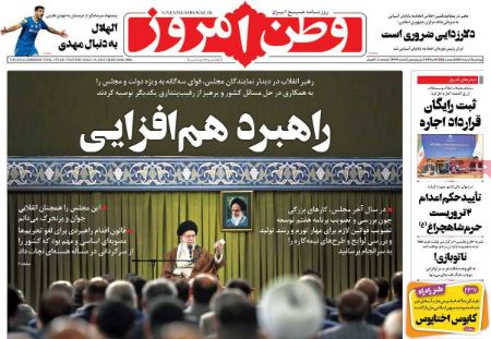عناوین روزنامه ها, روزنامه های امروز عناوین روزنامه ها, روزنامه های امروز