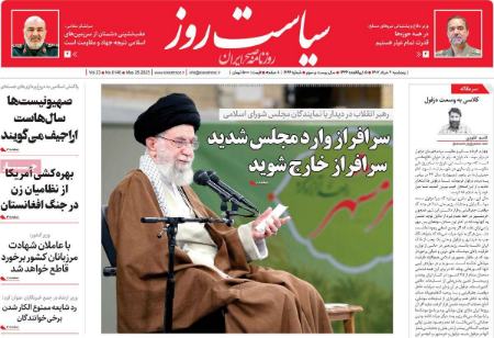 عناوین روزنامه ها, روزنامه های امروز عناوین روزنامه ها, روزنامه های امروز