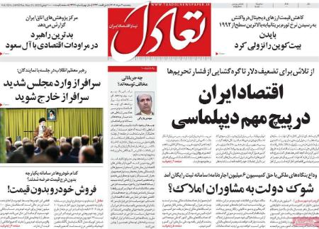 عناوین روزنامه ها, روزنامه های امروز عناوین روزنامه ها, روزنامه های امروز