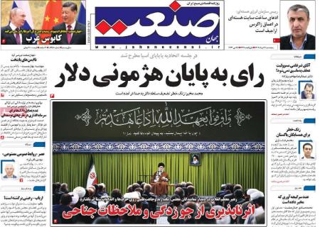 عناوین روزنامه ها, روزنامه های امروز عناوین روزنامه ها, روزنامه های امروز