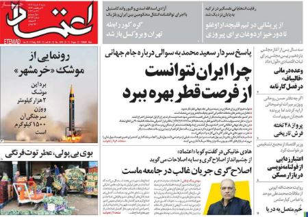 عناوین روزنامه ها, روزنامه های امروز عناوین روزنامه ها, روزنامه های امروز