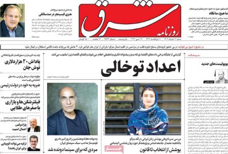عناوین روزنامه ها, روزنامه های امروز عناوین روزنامه ها, روزنامه های امروز