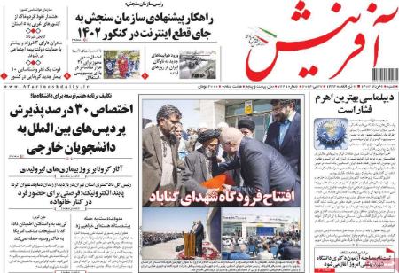 عناوین روزنامه ها, روزنامه های امروز عناوین روزنامه ها, روزنامه های امروز
