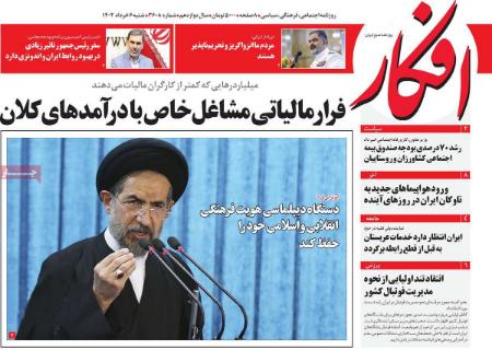 عناوین روزنامه ها, روزنامه های امروز عناوین روزنامه ها, روزنامه های امروز