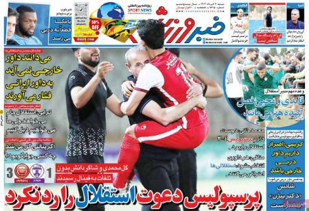  روزنامه های ورزشی