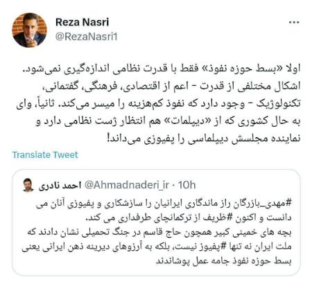 رضا نصری،اخبار سیاسی،خبرهای سیاسی