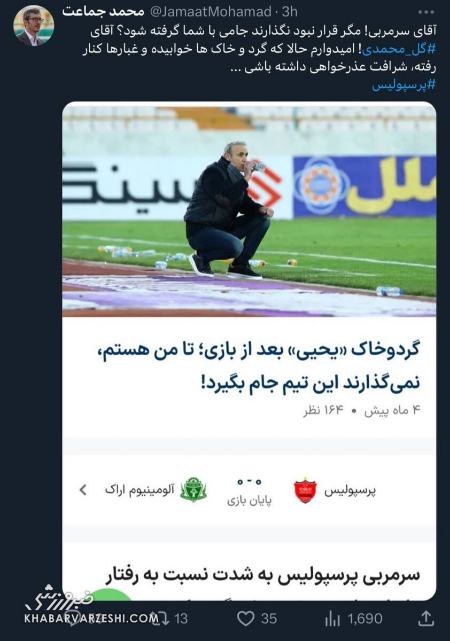 یحیی گل محمدی،اخبار ورزشی،خبرهای ورزشی