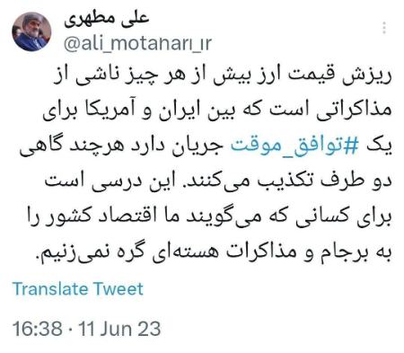 علی مطهری،اخبار سیاسی،خبرهای سیاسی