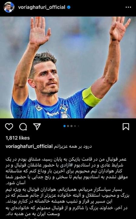 وریا غفوری،اخبار ورزشی،خبرهای ورزشی وریا غفوری،اخبار ورزشی،خبرهای ورزشی