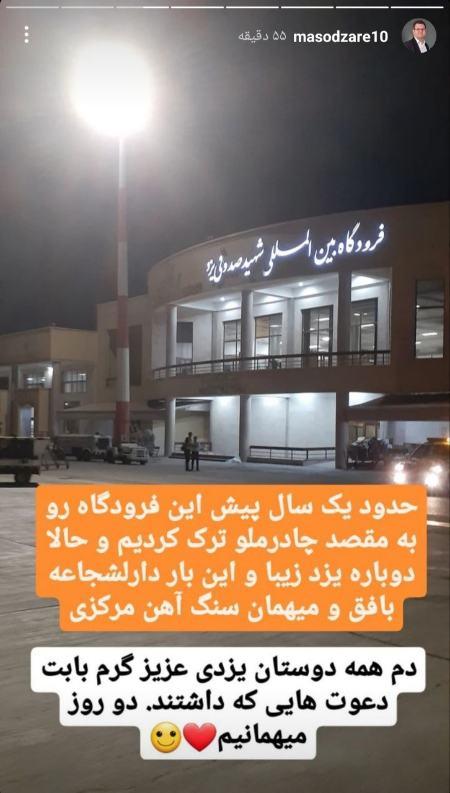تور مسافرت اینفلوئنسرهای جنجالی به یزد،اخبار سیاسی،خبرهای سیاسی