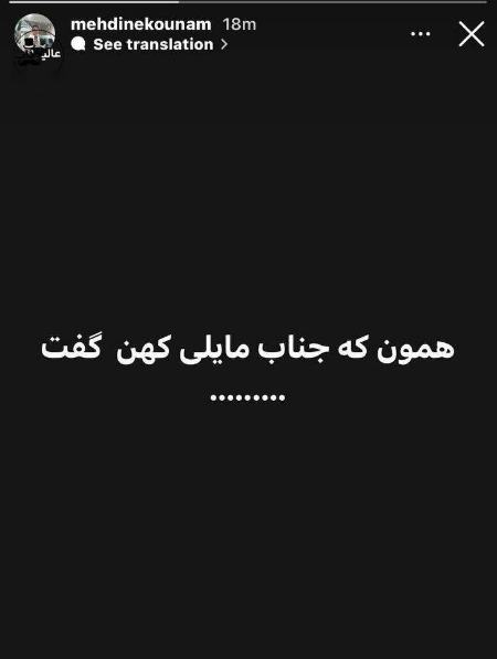 ماجرای حضور نکونام در استقلال،اخبار ورزشی،خبرهای ورزشی