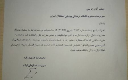 جواد نکونام،اخبار ورزشی،خبرهای ورزشی جواد نکونام،اخبار ورزشی،خبرهای ورزشی