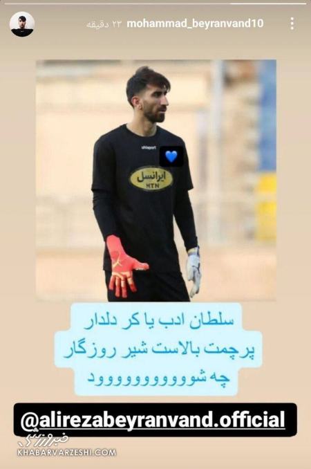 علیرضا بیرانوند ،اخبارورزشی ،خبرهای ورزشی علیرضا بیرانوند,اخبار ورزشی ,خبرهای ورزشی