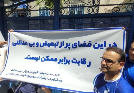 تجمع هواداران استقلال،اخبارورزشی ،خبرهای ورزشی تجمع هواداران استقلال,اخبار ورزشی ,خبرهای ورزشی