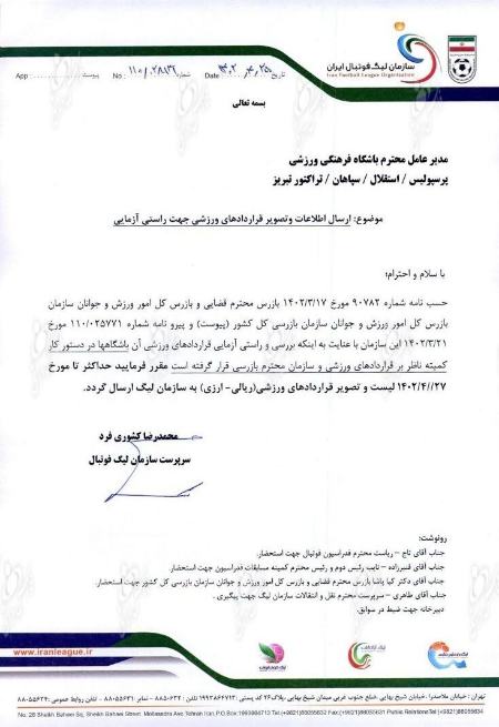 فدراسیون فوتبال،اخبارورزشی ،خبرهای ورزشی فدراسیون فوتبال,اخبار ورزشی ,خبرهای ورزشی