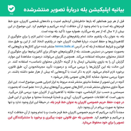 پیامرسان بله،اخبارتکنولوژی ،خبرهای تکنولوژی پیامرسان بله,اخبار تکنولوژی ,خبرهای تکنولوژی