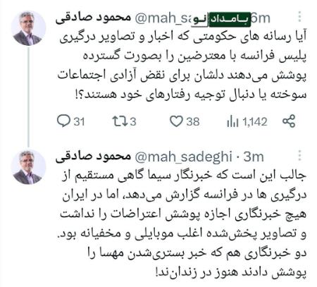  محمود صادقی,اخبارسیاسی ,خبرهای سیاسی  