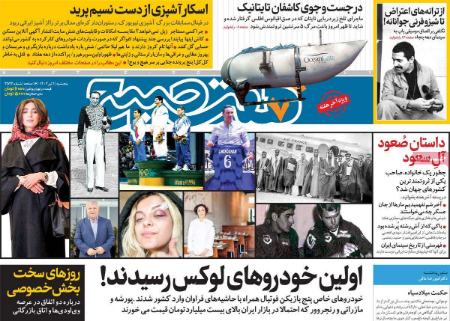 تیتر روزنامه ها،روزنامه های سیاسی و اقتصادی تیتر روزنامه ها،روزنامه های سیاسی و اقتصادی