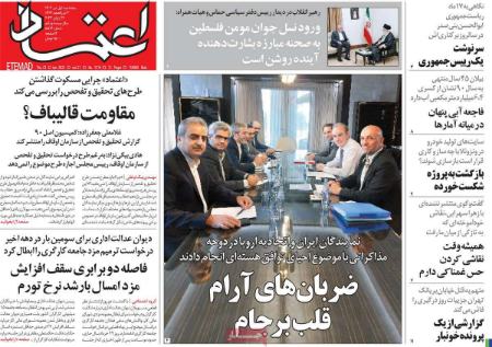تیتر روزنامه ها،روزنامه های سیاسی و اقتصادی تیتر روزنامه ها،روزنامه های سیاسی و اقتصادی