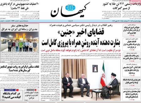 تیتر روزنامه ها،روزنامه های سیاسی و اقتصادی تیتر روزنامه ها،روزنامه های سیاسی و اقتصادی