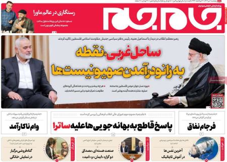 تیتر روزنامه ها،روزنامه های سیاسی و اقتصادی تیتر روزنامه ها،روزنامه های سیاسی و اقتصادی