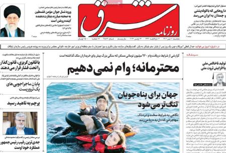 تیتر روزنامه ها،روزنامه های سیاسی و اقتصادی تیتر روزنامه ها،روزنامه های سیاسی و اقتصادی