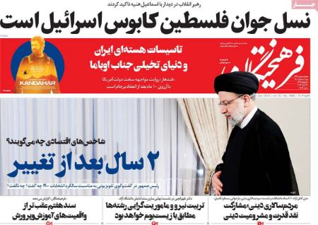 تیتر روزنامه ها،روزنامه های سیاسی و اقتصادی تیتر روزنامه ها،روزنامه های سیاسی و اقتصادی