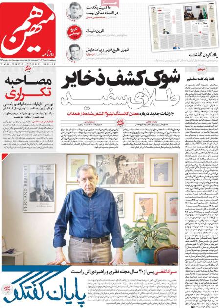 تیتر روزنامه ها،روزنامه های سیاسی و اقتصادی تیتر روزنامه ها،روزنامه های سیاسی و اقتصادی