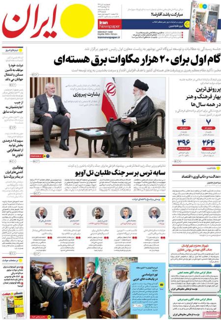 تیتر روزنامه ها،روزنامه های سیاسی و اقتصادی تیتر روزنامه ها،روزنامه های سیاسی و اقتصادی