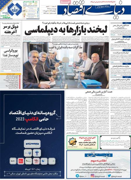 تیتر روزنامه ها،روزنامه های سیاسی و اقتصادی تیتر روزنامه ها،روزنامه های سیاسی و اقتصادی