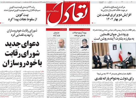 تیتر روزنامه ها،روزنامه های سیاسی و اقتصادی تیتر روزنامه ها،روزنامه های سیاسی و اقتصادی
