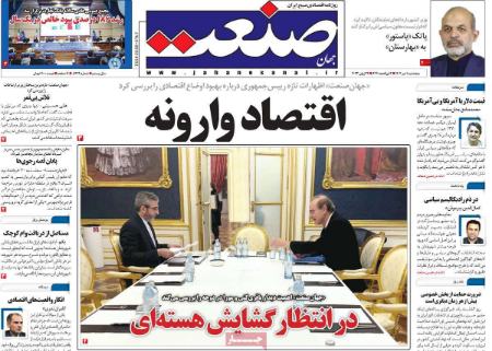 تیتر روزنامه ها،روزنامه های سیاسی و اقتصادی تیتر روزنامه ها،روزنامه های سیاسی و اقتصادی
